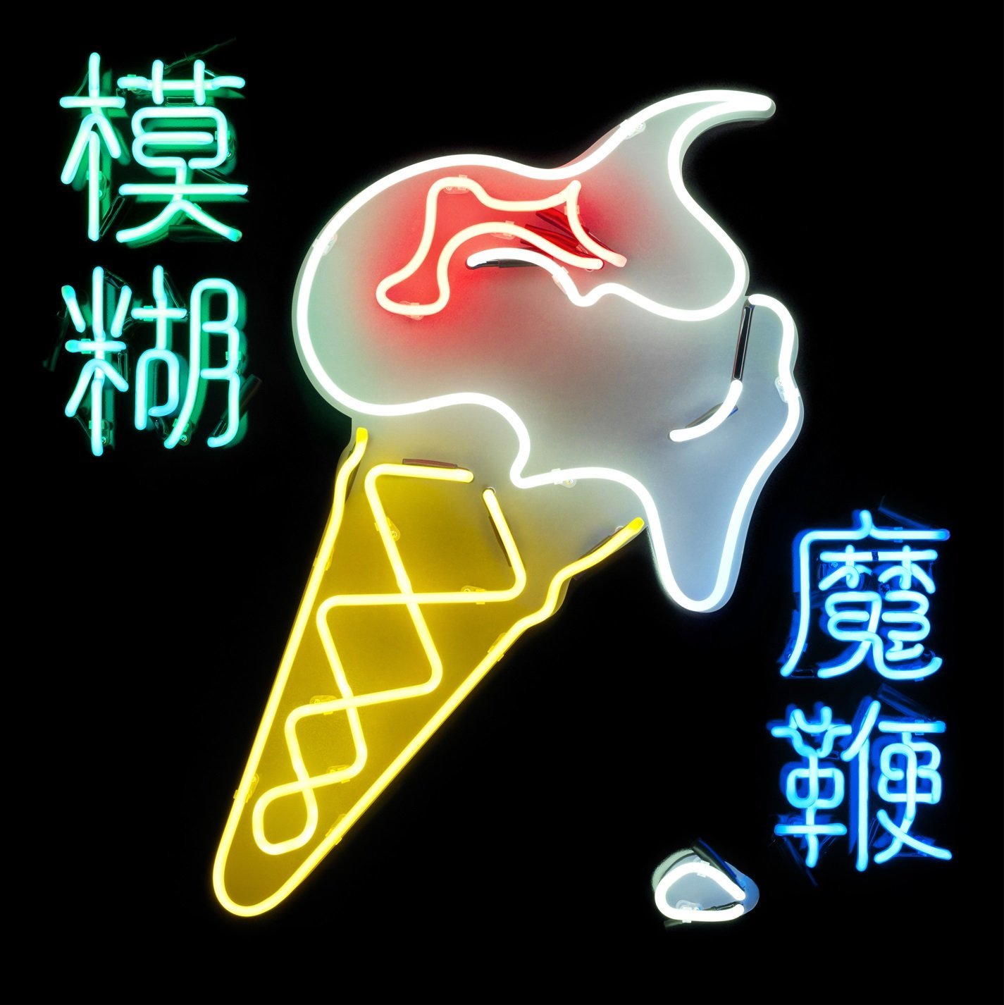 The Magic Whip nuevo disco de Blur portada